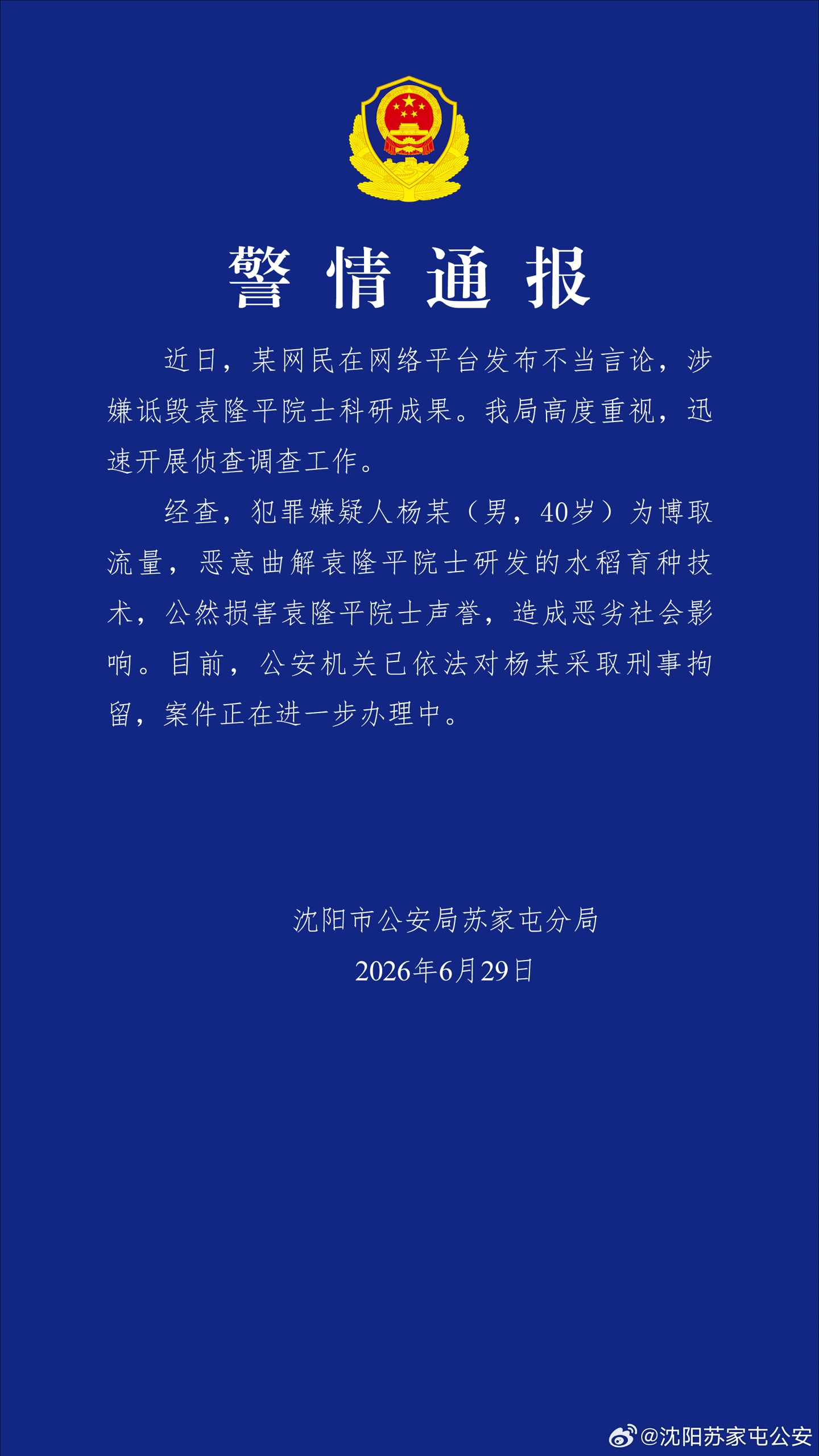 数字娱乐内容与服务 - 九游官网